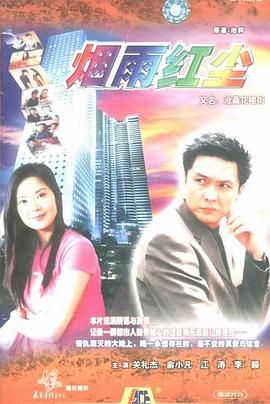 我在仙界当卧底 封面图