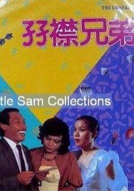 火星人入侵记 封面图