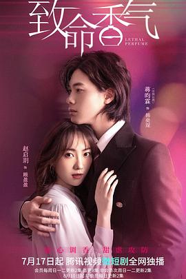 危险乘客 封面图