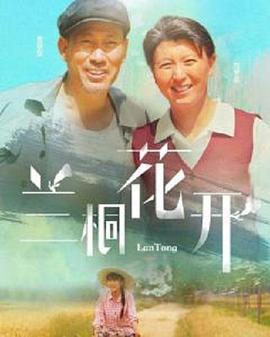 流氓世家 封面图